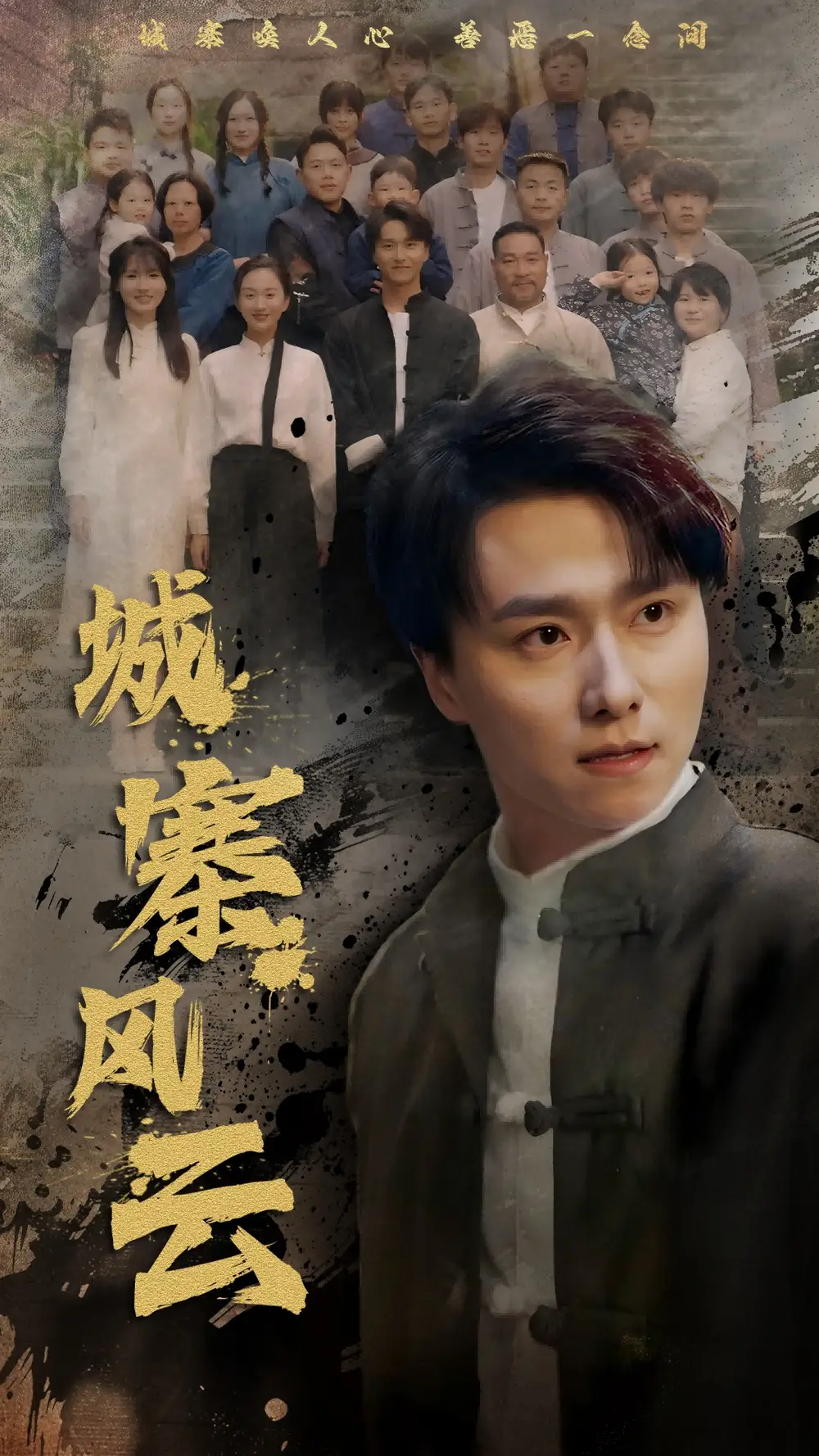 0.城寨风云（61集）王振＆魏梦迪