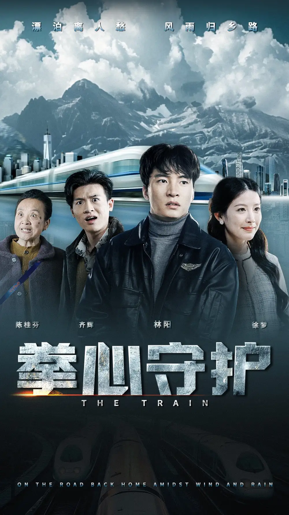 13.拳心守护（28集）谭雯文