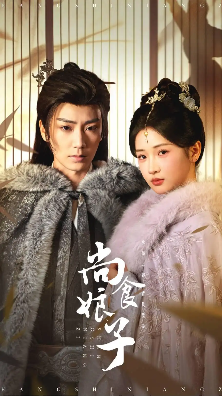 尚食娘子（48集）唐书亚＆汪海敏